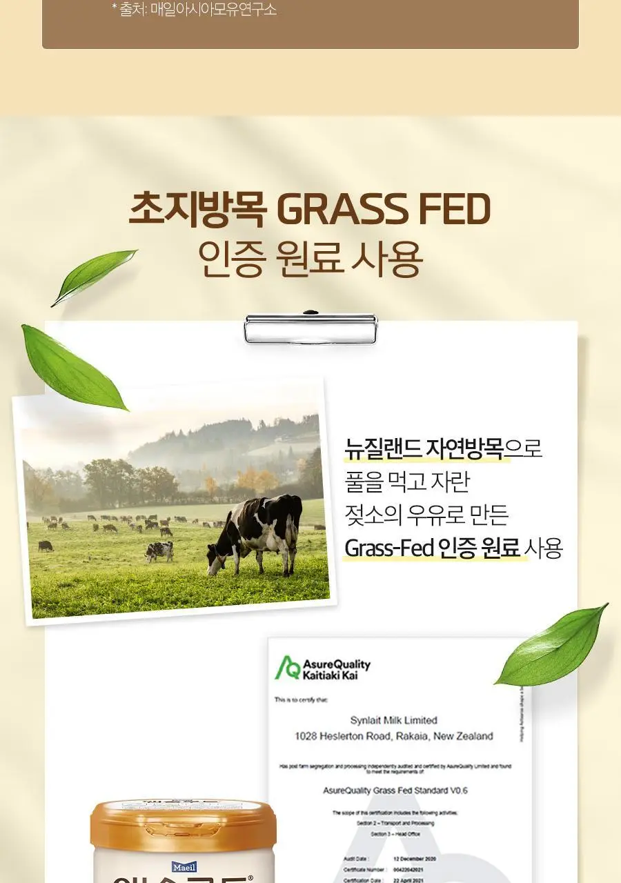 [매일유업] 리뉴얼 앱솔루트 명작 2FL (HMO) 분유 3단계(12~24개월) 800g 3캔 상세페이지 14